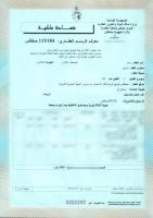 Terrain 500 m2 titre foncier Km9 Bouzayene